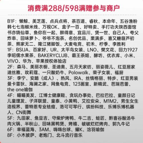 2025宜昌水悦城圣诞欢购节活动安排