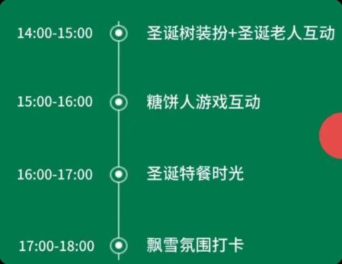 2025金华白鹭营地圣诞活动时间