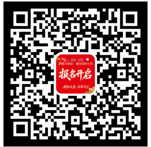 2026年石家庄鹿泉迎新长跑活动办法