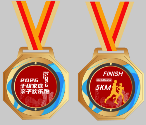 2026龙港市元旦升国旗仪式+家庭亲子欢乐跑活动攻略