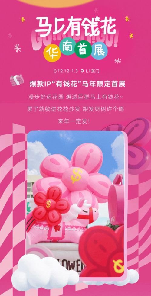 2026深圳龙岗区跨年元旦活动汇总（更新中）