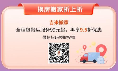 2025至2026年南山换房易以旧换新活动开启