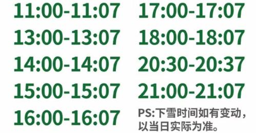 2025汕头圣诞节飘雪活动汇总