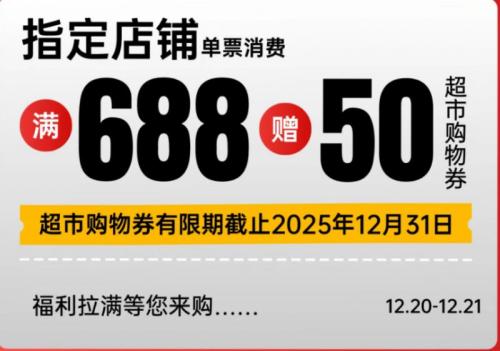 2025宜昌水悦城圣诞欢购节活动安排