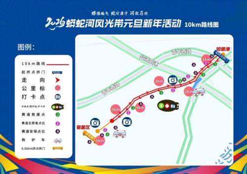 盐城2026蟒蛇河元旦乐跑（活动安排+报名入口）