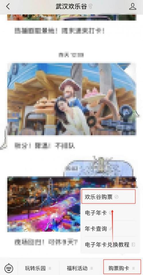 2026武汉欢乐谷跨年元旦活动攻略（倒计时+飘雪+霸王餐）