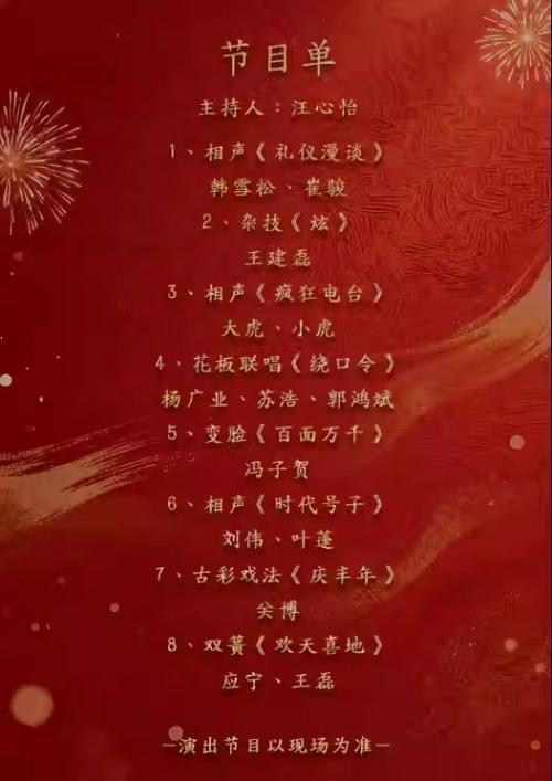 2026海口中国煤矿文工团笑中有福相声专场（时间+地点+购票）