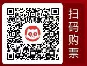 2026年绍兴站爱奇迹巡演演唱会购票平台及入口