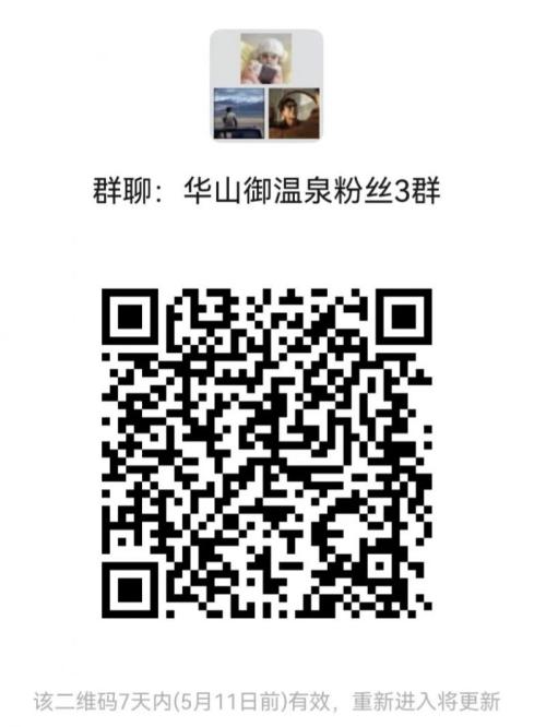 [旅游资讯] 2026母亲节陕西温泉优惠福利(时间+内容)