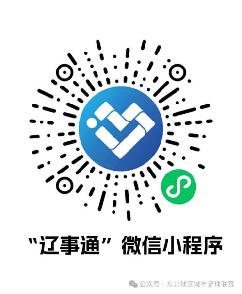 [旅游资讯] 2026东北超沈阳赛区门票什么时候开售？