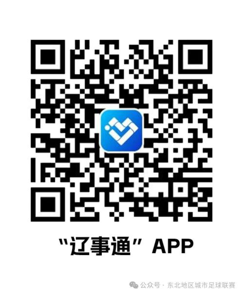 [旅游资讯] 2026东北超沈阳赛区门票什么时候开售？