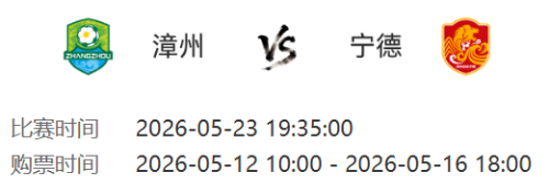 [旅游资讯] 2026厦门闽超抽签结果什么时候出_