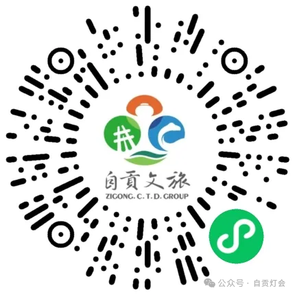 [旅游资讯] 5月19日旅游日中华彩灯大世界门票59元