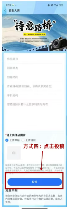 [旅游资讯] 2026年台州路桥第二届摄影大赛怎么参加？爱路桥APP投稿步骤