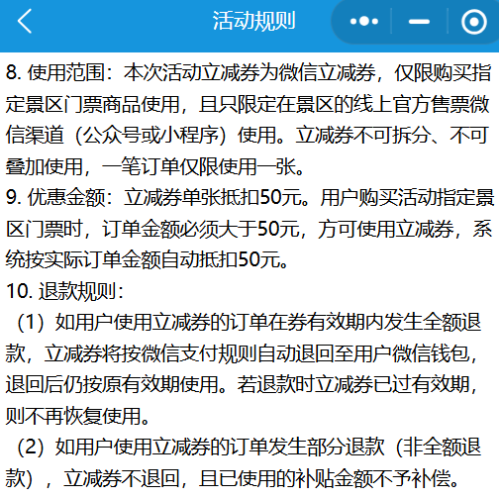 [旅游资讯] 2026深圳上传票根领50元景区门票立减券活动攻略