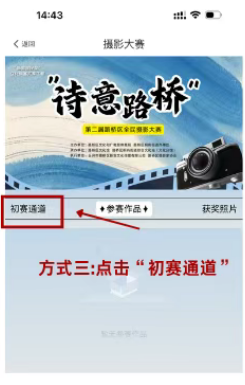 [旅游资讯] 2026年台州路桥第二届摄影大赛怎么参加？爱路桥APP投稿步骤