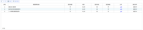 辽宁省电子税务局扣缴税款登记操作流程说明