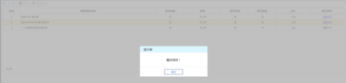 辽宁省电子税务局扣缴税款登记操作流程说明
