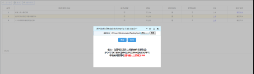 辽宁省电子税务局扣缴税款登记操作流程说明