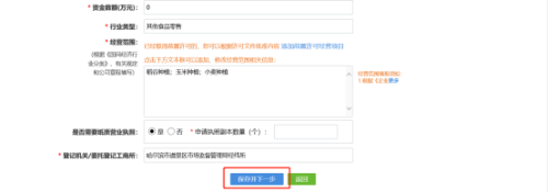 黑龙江省市场监督管理局公众服务平台个体设立登记操作说明