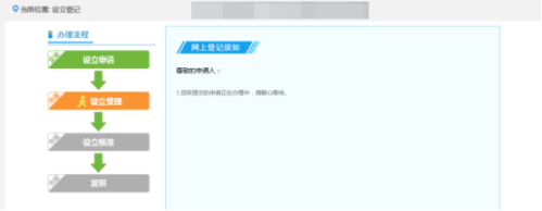 黑龙江省市场监督管理局公众服务平台个体设立登记操作说明