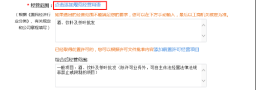 黑龙江省市场监督管理局公众服务平台个体设立登记操作说明