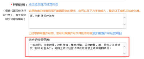 黑龙江省市场监督管理局公众服务平台个体设立登记操作说明