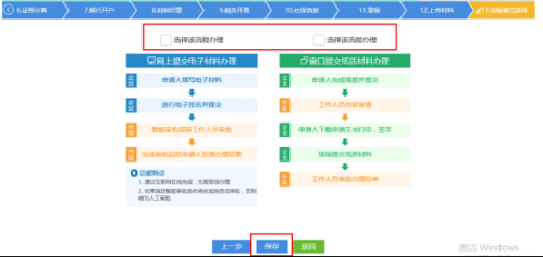 黑龙江省市场监督管理局公众服务平台个体设立登记操作说明