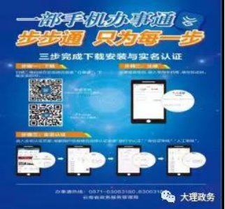 鹤庆县政务服务网入口及网上办事大厅操作说明