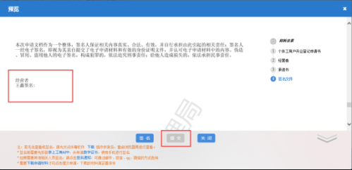 黑龙江省市场监督管理局公众服务平台个体设立登记操作说明