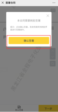黑龙江省市场监督管理局公众服务平台个体设立登记操作说明