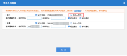 黑龙江省市场监督管理局公众服务平台个体设立登记操作说明