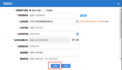 黑龙江省市场监督管理局公众服务平台个体设立登记操作说明