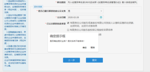 江西省企业移出经营异常名录和个体户恢复正常操作说明