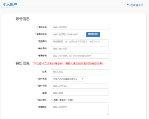 江西省企业移出经营异常名录和个体户恢复正常操作说明