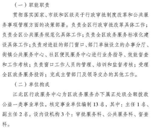 重庆市江北区行政服务中心(办事大厅)