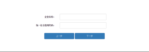 东莞市全程电子商事登记管理系统​名称自主申报（已设立企业名称变更）操作说明