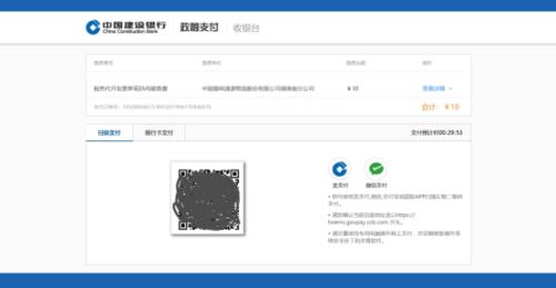 湖南省电子税务局入口及发票领用操作流程说明