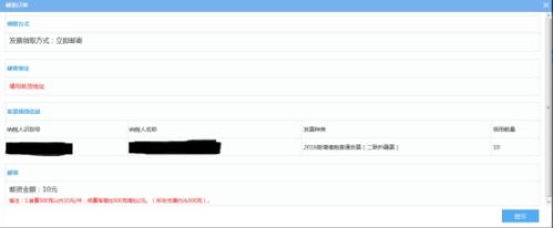 湖南省电子税务局入口及发票领用操作流程说明