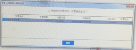湖南省电子税务局入口及发票领用操作流程说明