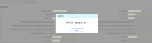 辽宁省电子税务局逾期增值税抵扣凭证抵扣管理操作流程说明