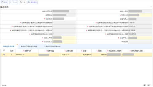 辽宁省电子税务局逾期增值税抵扣凭证抵扣管理操作流程说明