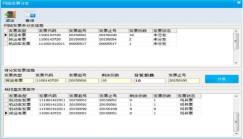 湖南省电子税务局入口及发票领用操作流程说明
