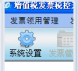 湖南省电子税务局入口及发票领用操作流程说明