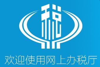 陇西县税务局办税服务厅办公时间地址及咨询电话