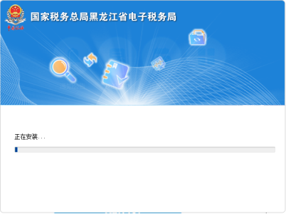 黑龙江省电子税务局客户端版注册、登录方式及各功能操作说明