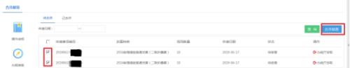 湖南省电子税务局入口及发票领用操作流程说明