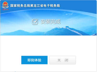 黑龙江省电子税务局客户端版注册、登录方式及各功能操作说明