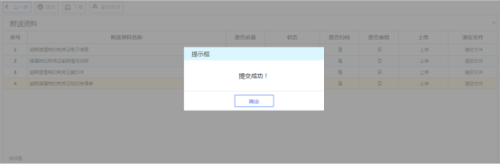 辽宁省电子税务局逾期增值税抵扣凭证抵扣管理操作流程说明