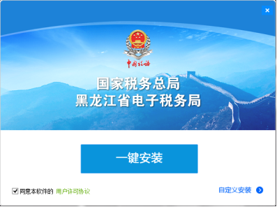 黑龙江省电子税务局客户端版注册、登录方式及各功能操作说明